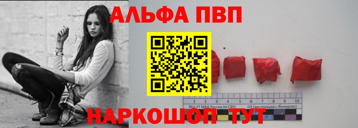 Alfa_PVP Crystall  Вход с VPN  Alfa_PVP VHQ  Магадан 