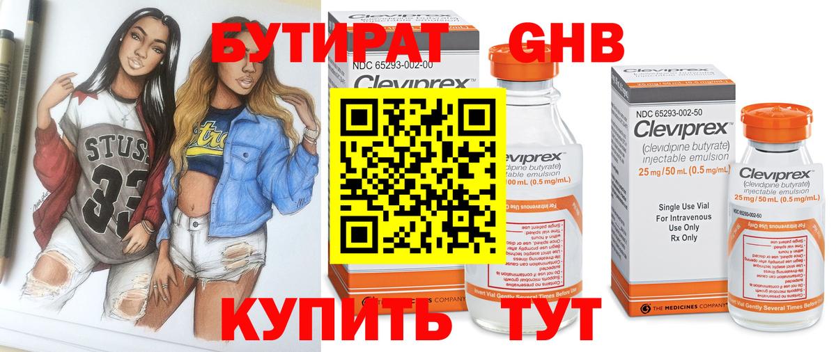 Магадан  БУТИРАТ GHB  Вход с VPN 