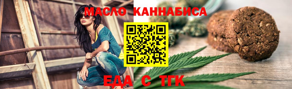 Canna-Cookies марихуана  Вход с VPN  Магадан 