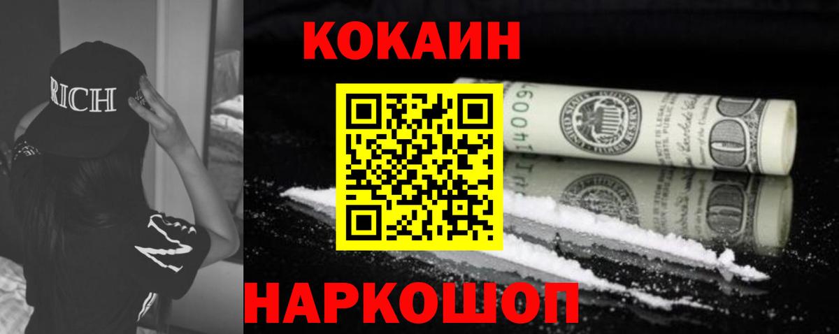 Cocaine Колумбийский Магадан