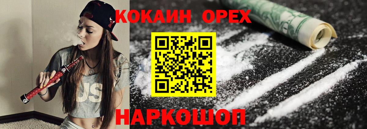 Магадан  Кокаин Перу  Вход с VPN  КОКАИН  КОКАИН Перу 