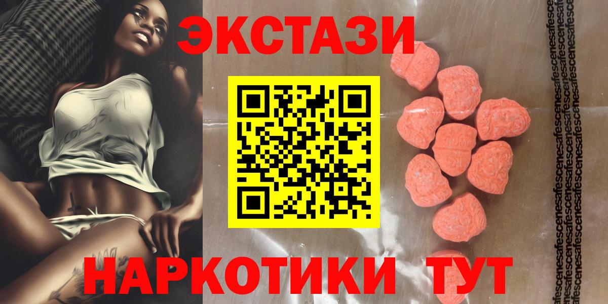 Ecstasy 280мг Магадан