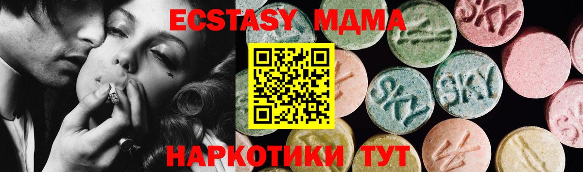 Экстази  Ecstasy XTC  Вход с VPN  Экстази бентли  Магадан 