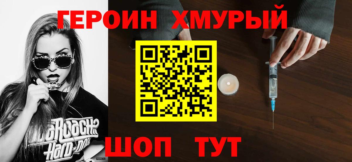 Магадан  ГЕРОИН Афган  Героин  Вход с VPN 
