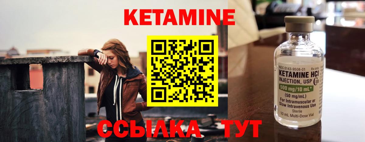 Кетамин ketamine  Кетамин VHQ  Магадан  Вход с VPN 