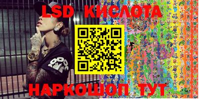 марки lsd Ирбит