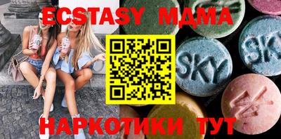 экстази Ипатово