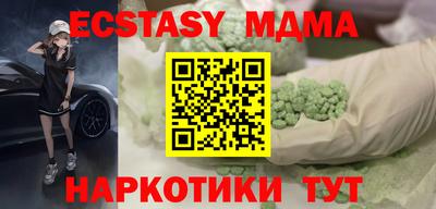 экстази Ипатово