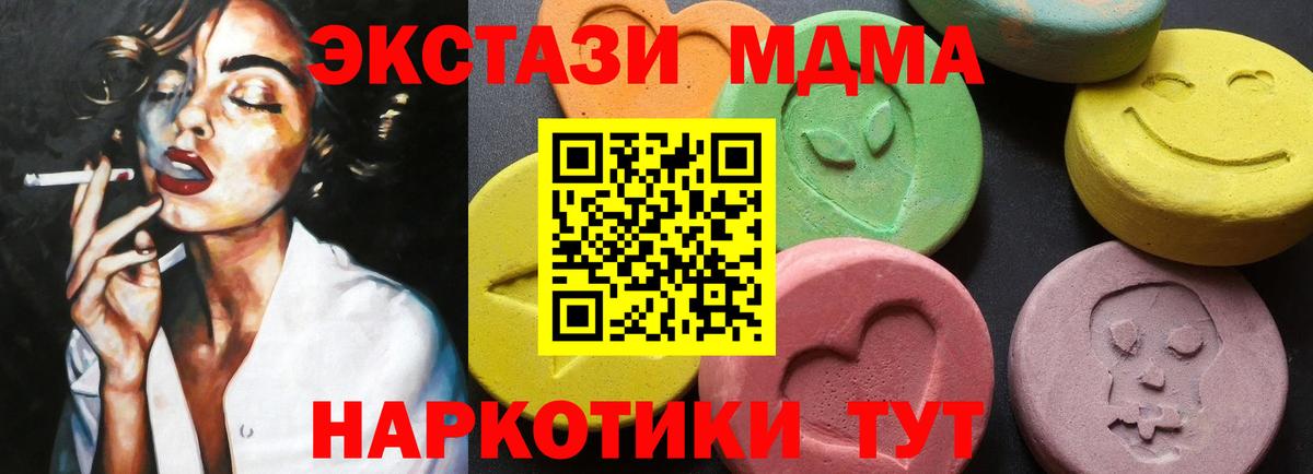 Магадан  МДМА crystal  Вход с VPN  МДМА VHQ 