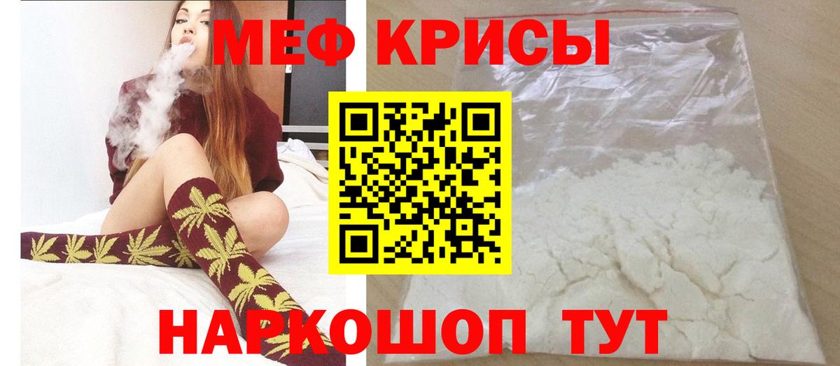 Меф мука  МЯУ-МЯУ mephedrone  Вход с VPN  Магадан 