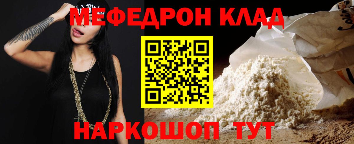 Меф мяу мяу  Магадан