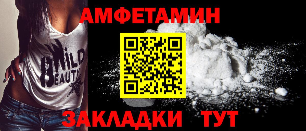 Первитин винт  Первитин винт  МЕТАМФЕТАМИН  Магадан  Вход с VPN 