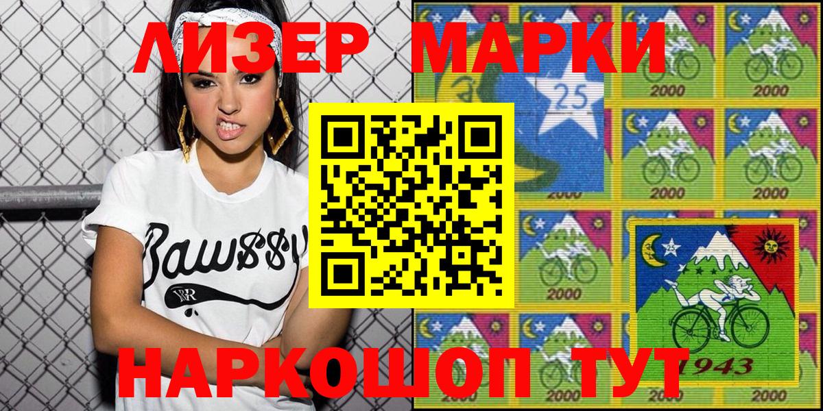 Наркотические марки 1,8мг  Наркотические марки 1,8мг  Вход с VPN  Магадан 