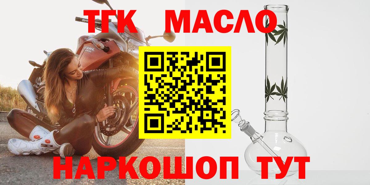 ТГК THC oil  Вход с VPN  Магадан 