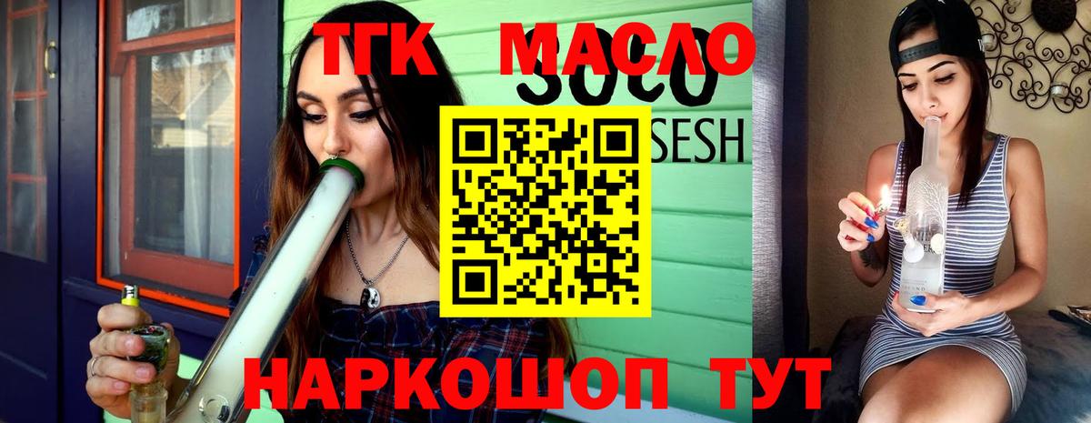 Дистиллят ТГК вейп с тгк Магадан